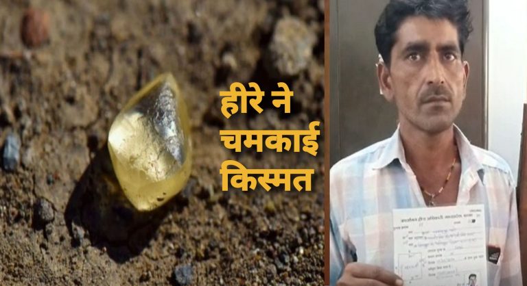 4 गरीब किसानों की रातों-रात चमकी किस्मत, जानिए पूरा मामला