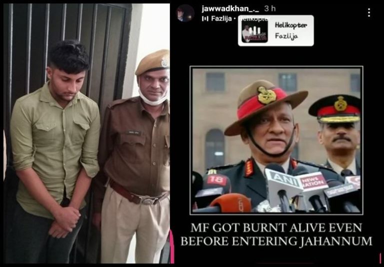 CDS बिपिन रावत के निधन पर अभद्र टिप्पणी करने वाला जवाद खान गिरफ़्तार , जानिए क्या है पूरा मामला
