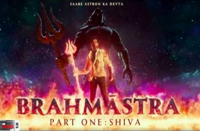 Brahmastra First Review: आ गया ब्रह्मास्त्र का पहला रिव्‍यू, फिल्म देखने से पहले पढ़ लें!