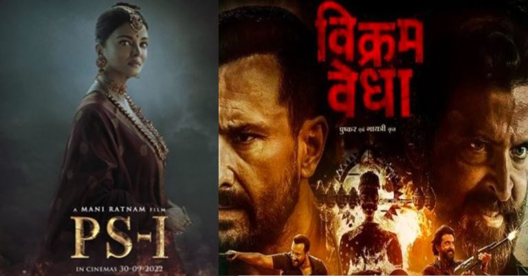 Upcoming Movies List : विक्रम वेधा से लेकर राम सेतु जैसी फिल्में मचाने वाली हैं इस साल बॉक्स ऑफिस पर धमाल, देखिए लिस्ट