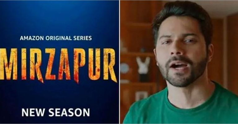 Varun Dhawan Challenges Prime Video : ‘मिर्जापुर’ की तारीफ सुन भड़क गये वरुण धवन, अमेजॉन प्राइम को वरुण धवन ने दी चुनौती