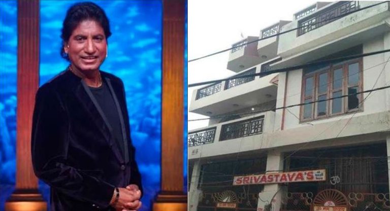 Raju Srivastav: जिस मकान को पिता ने मज़बूरी में बेचा था, राजू ने 10 साल बाद आठ गुना कीमत देकर खरीदा