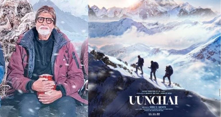 Unchai Movie: अमिताभ की फिल्म ‘ऊंचाई’ का पोस्टर हुआ रिलीज, फिल्म में नज़र आएंगे ये तीन बड़े अभिनेता