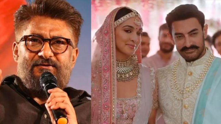 Aamir-Kiara : आमिर-कियारा के ऐड पर हिंदू भावनाओं को आहत करने का लगा आरोप, Vivek Agnihotri बोले- ‘बकवास करते हैं फिर बोलते हैं….’
