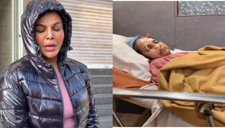 Rakhi Sawant: इमोशनल होकर राखी सावंत ने सोशल मीडिया पर शेयर किया वीडियो, बोलीं- मां के लिए दुआ करें